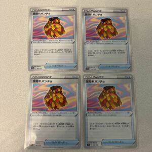 ポケモンカードゲーム/グッズ/ソード＆シールド　ハイクラスパック　VSTARユニバース147/172：葉隠れポンチョ