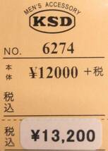 ★KSD★ ロングサイズベルト 最長120cm【黒L】6274 金鵄堂_画像7