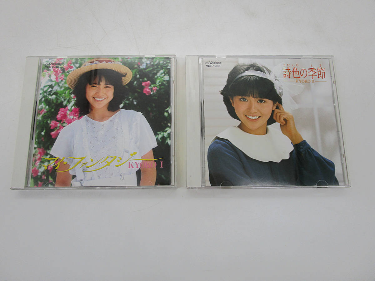 ヤフオク! -「kyoko」(ジャパニーズポップス) (CD)の落札相場・落札価格