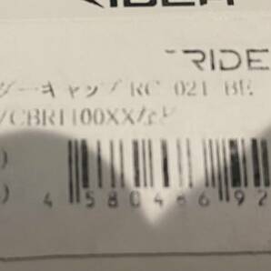 RIDEA マスターシリンダー キャップ ブルー RC-021-BE CB1300SF SC40 CB1300SF/SB SC54 VFR800 98-09 CB1100 10-13 CBR1100XX 97-03の画像3