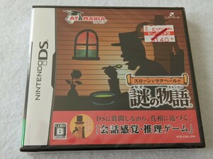 DS用ソフト スローンとマクヘールの謎の物語 未開封