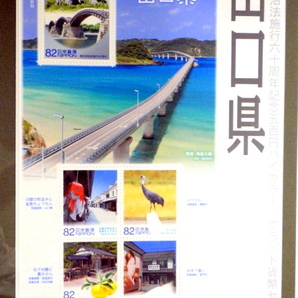 ★極美品★地方自治60年500円バイカラー・クラッド貨幣セット★山口・徳島・福岡★硬貨+切手シート 特製ケース★の画像4