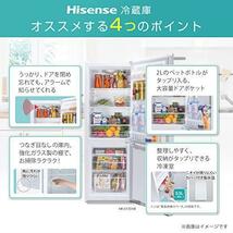 ★送料無料 ハイセンス 冷凍冷蔵庫(幅49cm) 175L 2ドア 右開き ひとり暮らし HR-D1701W ホワイト 限定特価_画像5