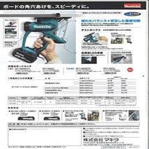 ★送料無料 マキタ(Makita) 充電式ボードカッタ 14.4V (本体のみ) SD140DZ 売り切れ御免_画像3