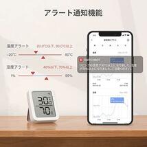 ★送料無料 SwitchBot 温湿度計プラス アレクサ 温度計 湿度計 - スイッチボット スマホで温度湿度管理 デジタル 高精度 コンパクト_画像5