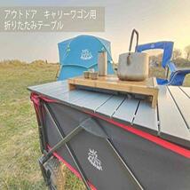 ★送料無料 DEERFAMY キャリーワゴン テーブル 天板 折り畳みテーブル 【耐荷重】30kg 持ち運びに便利 省スペース キャンプ BBQ 花見_画像5