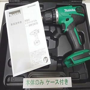 ★送料無料 【バッテリ/充電器別売 】DIY マキタ 14.4Ｖ 充電式ドライバドリル MDF347(本体のみ＋ケース）