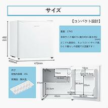 ★送料無料 COMFEE' 冷蔵庫 小型 一人暮らし 45L 幅47cm 右開き コンパクト 静音 省エネ ミニ冷蔵庫 ホワイト RCD45WH/E ▼特価品▼_画像2