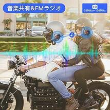 ★送料無料 Amison バイクインカム 最大10人同時通話 最大通話距離2000m Bluetooth 5.0 無線機バイクいんかむ 連続28H時間通話 IP67防水_画像7