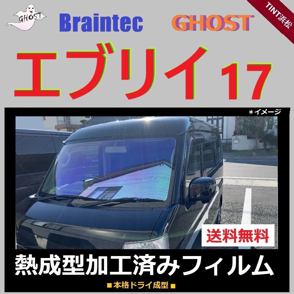 BRAINTEC｜ブレインテックの新品・未使用品・中古品2ページ目