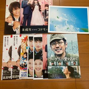 中島健人 映画チラシ