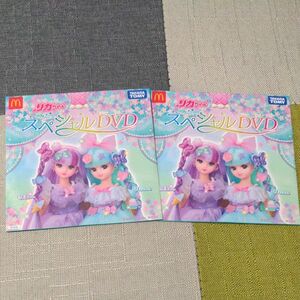 リカちゃん　ハッピーセット　DVD 