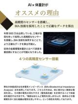 体重計 体組成計 体脂肪計 スマホ連動 ブラック AI 体重計 プロスポーツチームにも導入 AI×体重計_画像5