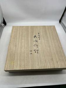 【1円】盆提灯 お盆 木箱入り 説明書付属 盆ちょうちん 霊前灯コンパクト 置き提灯 お盆用品 花柄 お家 盆 住まい お仏壇 霊 花柄 当時物