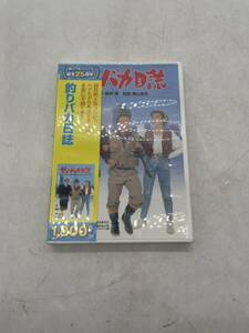 【1円】釣りバカ日誌 DVD 松竹 邦画 DA5731 25th 西田敏行 石田えり 山瀬まみ 中本賢 戸川純 レトロ 当時物 コレクション マニア 懐かし