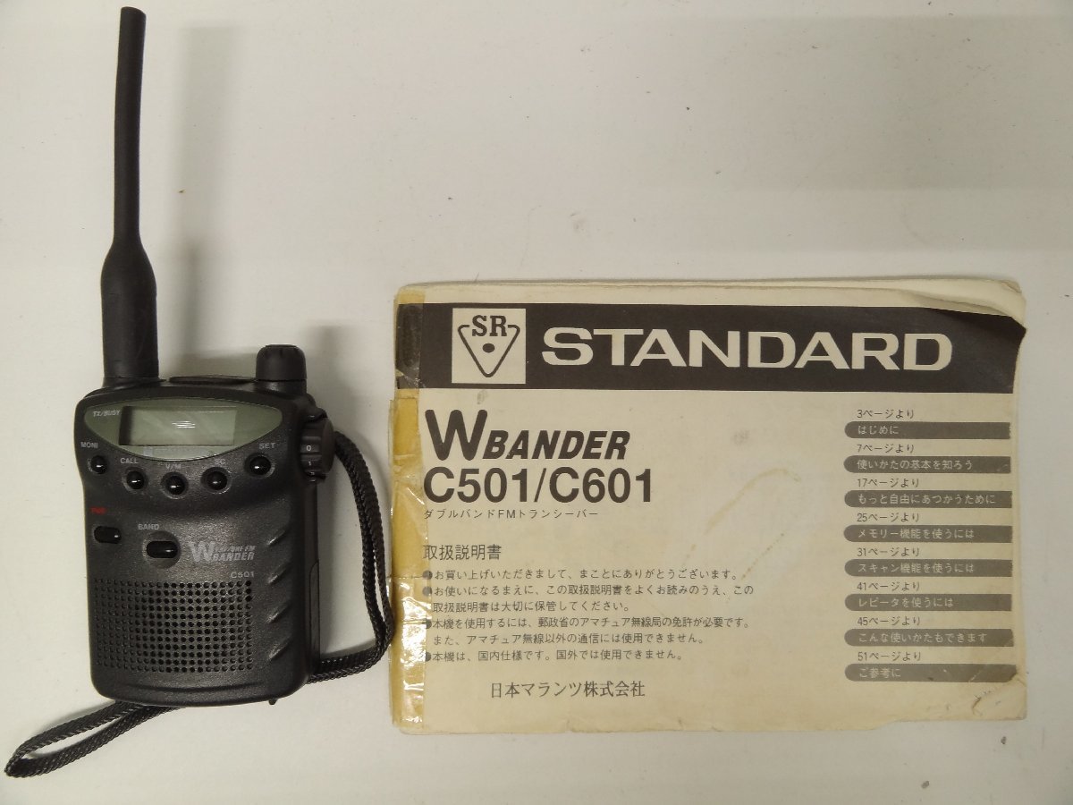 Yahoo!オークション -「スタンダード c501」(アマチュア無線) の落札