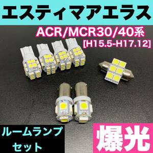 ACR/MCR30/40系 エスティマアエラス 純正球交換用 T10 LED ルームランプ ウェッジ 7個セット 室内灯 電球 激安 SMDライト パーツ ホワイト
