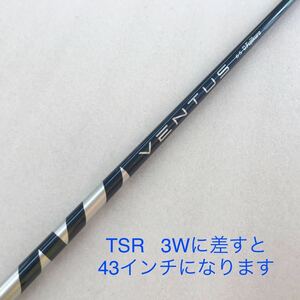  【即決価格】【FW用シャフト:スリーブ付き】フジクラ／TL 3W用ペンタスブルー6／42.25インチ／FLEX S／118g／グリップ付き