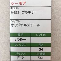 【即決価格】【パター】シーモア／Ｍ６SS プラチナ／34インチ／カバー有り_画像10