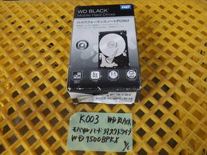 K003　WD BLACK　モバイルハードディスクドライブ　WD7500BPKX　750GB