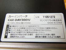 K004 サンワサプライ　カーインバーター　200Wインバーター　CAR-DAV200W_画像3