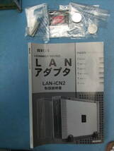 J865　アイ・オー・データ　HDD対応LANアダプタ　LAN-iCN2_画像3