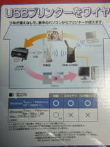 J940　バッファロー　無線プリントサーバー　LPV3-U2-G54_画像4