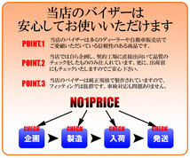 DAYZ デイズ B43W B44W B45W B46W B47W B48W 専用 サイドバイザー 【安心の両面テープ・金具のダブル固定】_画像5