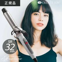 クレイツ イオンカールプロSR-32 直径32mm C73310 | クレイツ コテ ヘアアイロン mm カールアイロン ヘアーアイロン 巻き髪_画像1