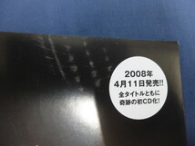 〇mc153 チラシ ゴダイゴ サントラ 名作アルバム初CD化!! 2008年発売告知 3枚セット /ミッキー吉野 G-matics サウンドトラック /フライヤー_画像6