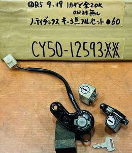 ノーティダックス CY50 純正キー3点 メインハンドルロックメットホルダーセット