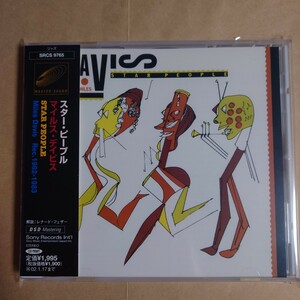 【CD】マイルス・デイビス・スター・ピープル（SRCS-9765）