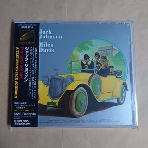 【CD】マイルス・デイビス・ジャック・ジョンソン（SRCS-9718）