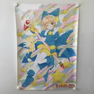 A58566 ◆劇場版　カードキャプターさくら B2サイズ ポスター 送料350円 ★5点以上同梱で送料無料★