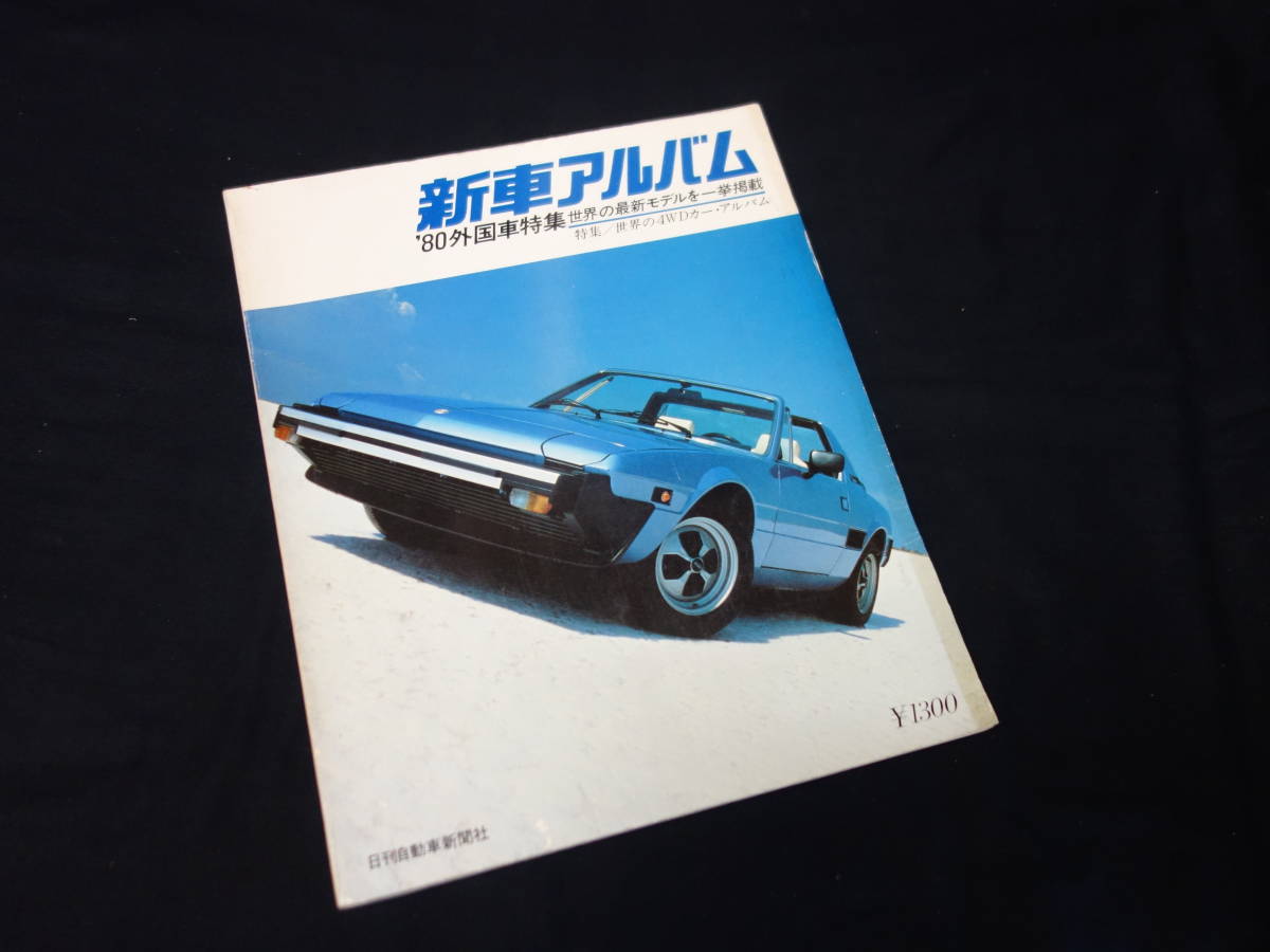 2025年最新】Yahoo!オークション -新車アルバムの中古品・新品 2025年最新】Yahoo!オークション -新車アルバムの中古品・新品
