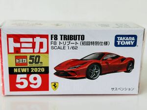 即決 トミカ フェラーリ　F8　トリブート（初回特別仕様）