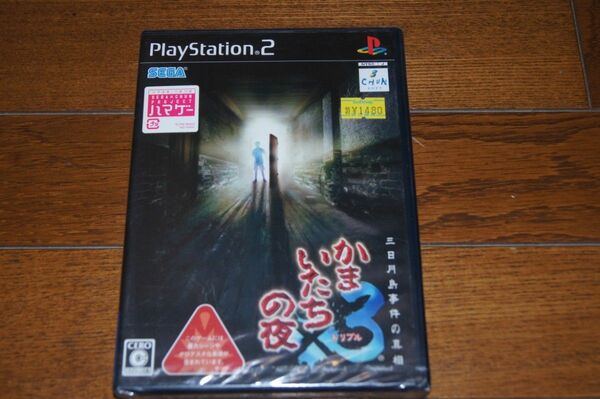 PS2　かまいたちの夜×3 三日月島事件の真相