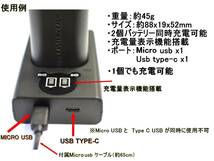 LCD充電量表示機能搭載