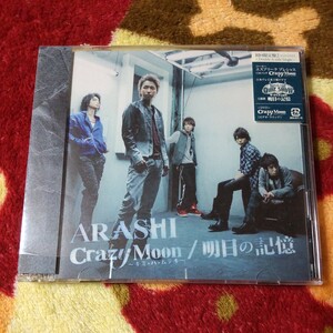  storm ARASHI Crazy Moon~ Kimi * is *mteki~/ Akira day. memory CD+DVD the first times limitation record 2