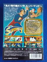 #4 02416 送料無料 THE CARTOON OF LEGEND HERO SUPERMAN 3巻セット（第1話～第11話） 【日本語吹替あり】【レン落ち】_画像3