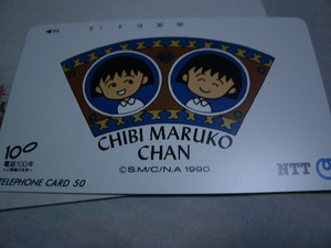 [ unused ] telephone card Chibi Maruko-chan 50 frequency 