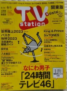 TV station2023 год 17 номер Naniwa мужчина .King&PrinceSixTONES рисовое поле средний .. дерево .. Sato Koichi Yokohama . звезда "Семь, пять, три" . дракон . Nakamura море человек рисовое поле Nakami . высота ... сырой ...