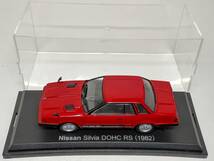 ◆190 アシェット 定期購読 国産名車コレクション VOL.190 日産シルビア Nissan Silvia DOHC RS (1982) IXO_画像6
