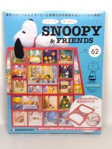 062 DeA der Goss чай ni книжный магазин распродажа еженедельный ........ Snoopy &f линзы SNOOPY & FRIENDS No.62