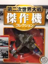 ○09 DeA デアゴスティーニ 書店販売 第二次世界大戦傑作機コレクション 1/72 No.9 イギリス空軍戦闘機スーパーマリン スピットファイア_画像4