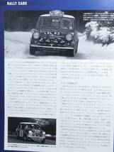 ●13 ＤeAデアゴスティー二 定期購読 隔週刊ラリーカーコレクションNo.13 モーリス・ミニ・クーパー1275S Morris Mini Cooper 1275S (1967)_画像10