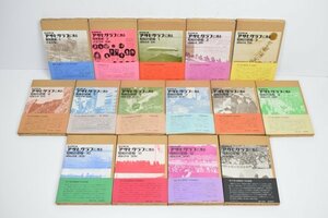 まとめ 全15巻揃 帯付 アサヒグラフに見る昭和の世相 全13巻 + 昭和前史 全2巻 朝日新聞社 大正 戦中 戦後 近代 風俗 写真 社会 Ha-864T