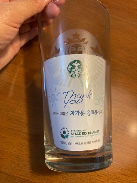 韓国　スターバックス　グラス　