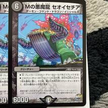 Mの悪魔龍セオイセチア　DMR23 33/74 6枚セット_画像2