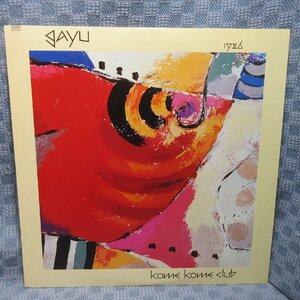 VA319●2074/米米CLUB「GAYU」12インチ(アナログ盤)